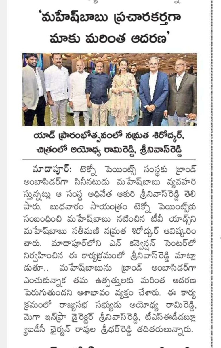 29.06.23-Eenadu-coverage.jpeg